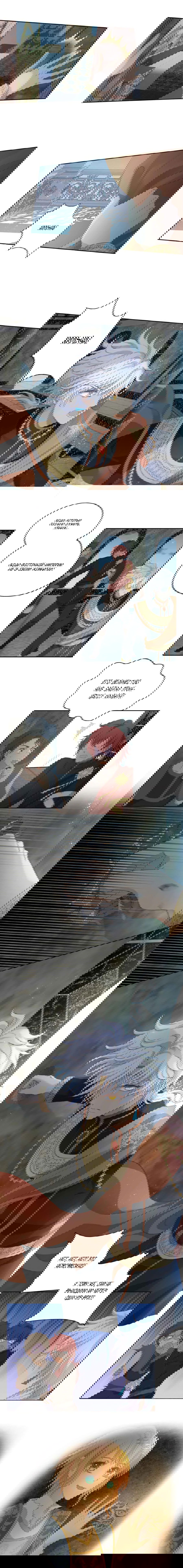 Манга Песнь Теодора - Глава 101 Страница 1