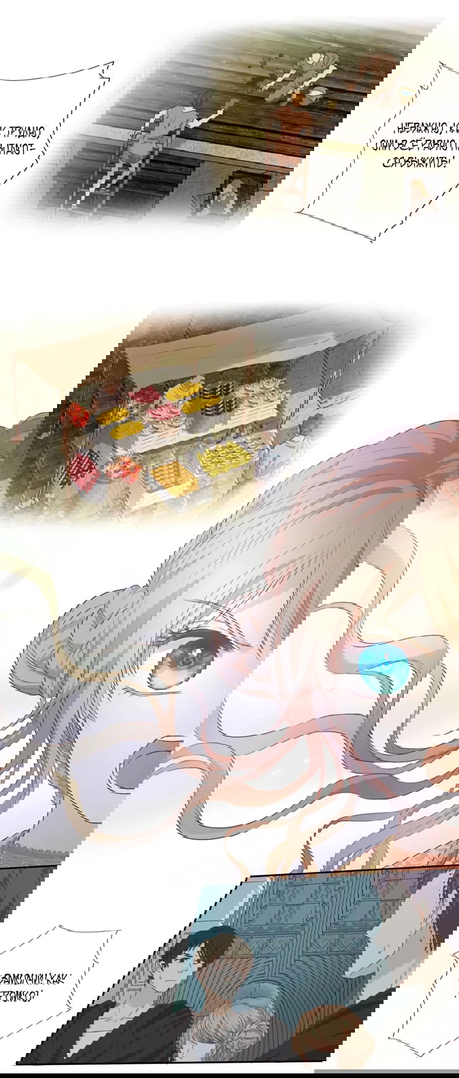 Манга Песнь Теодора - Глава 101 Страница 23