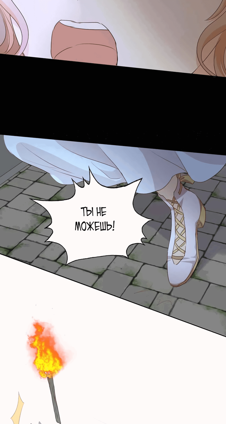 Манга Песнь Теодора - Глава 101 Страница 29