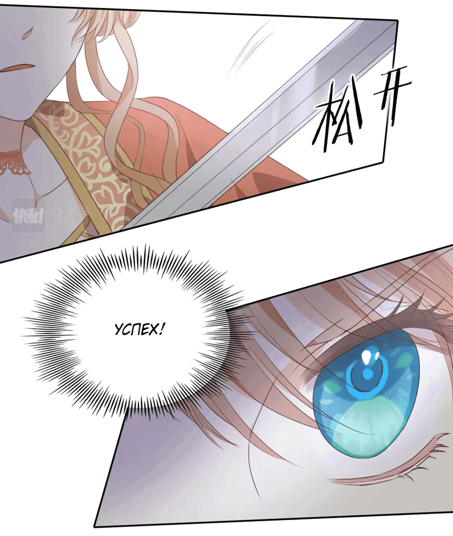 Манга Песнь Теодора - Глава 101 Страница 25