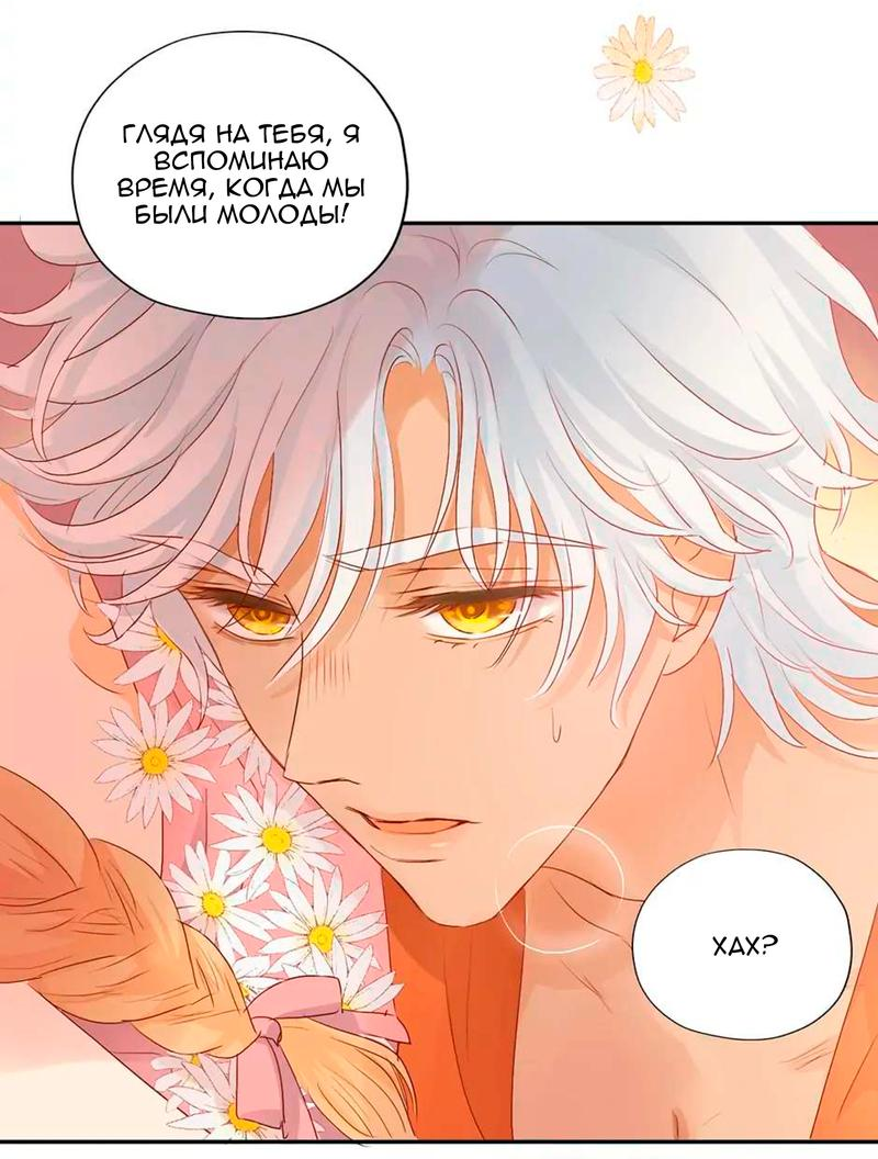 Манга Песнь Теодора - Глава 114 Страница 11