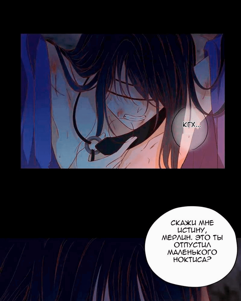 Манга Песнь Теодора - Глава 114 Страница 23