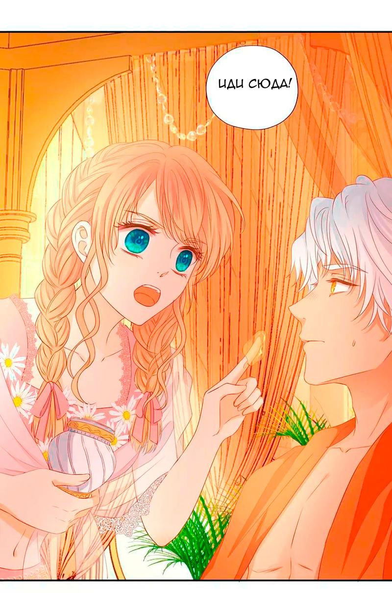 Манга Песнь Теодора - Глава 114 Страница 3