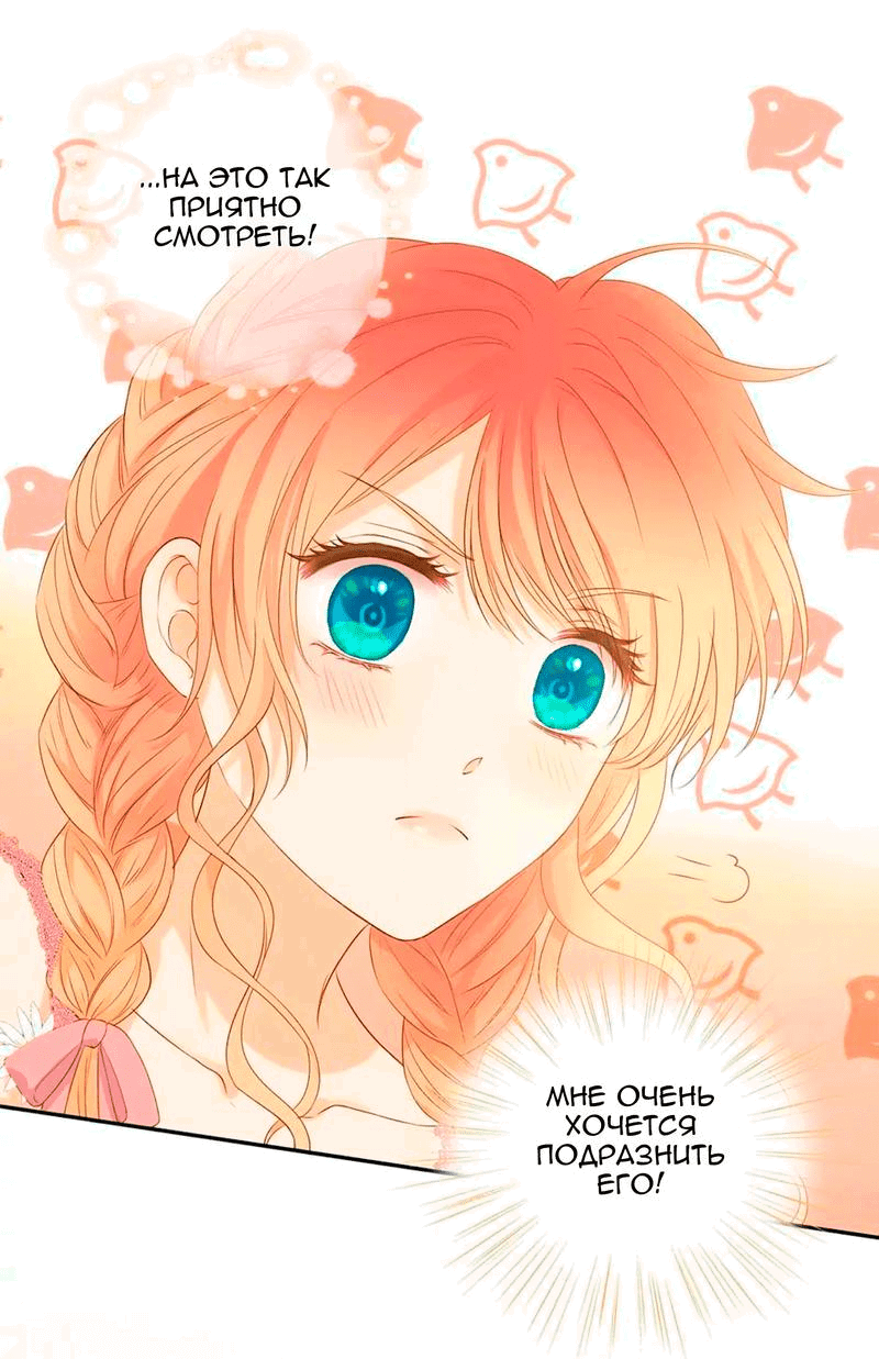 Манга Песнь Теодора - Глава 114 Страница 6