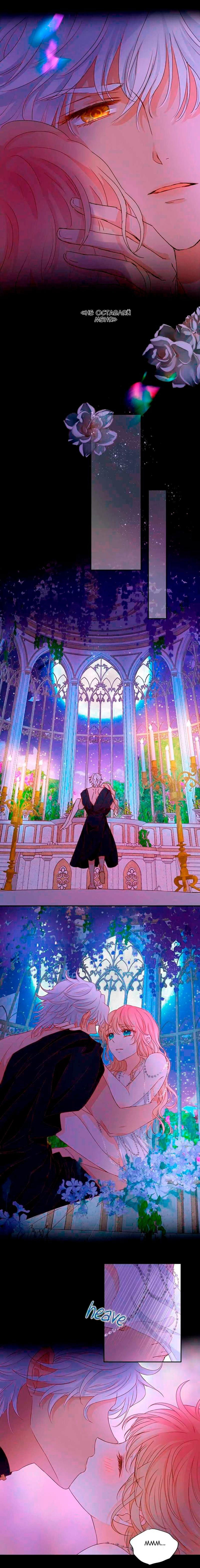 Манга Песнь Теодора - Глава 113 Страница 12