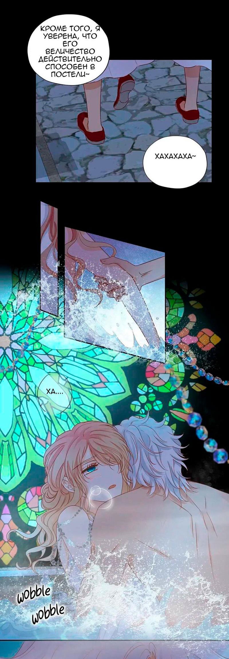 Манга Песнь Теодора - Глава 113 Страница 10