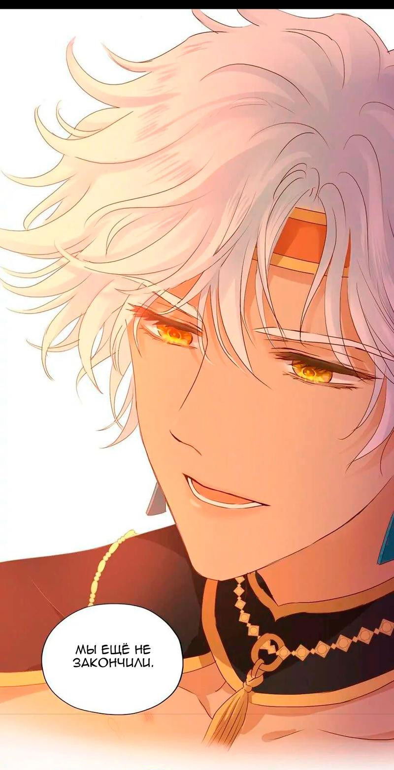 Манга Песнь Теодора - Глава 113 Страница 1