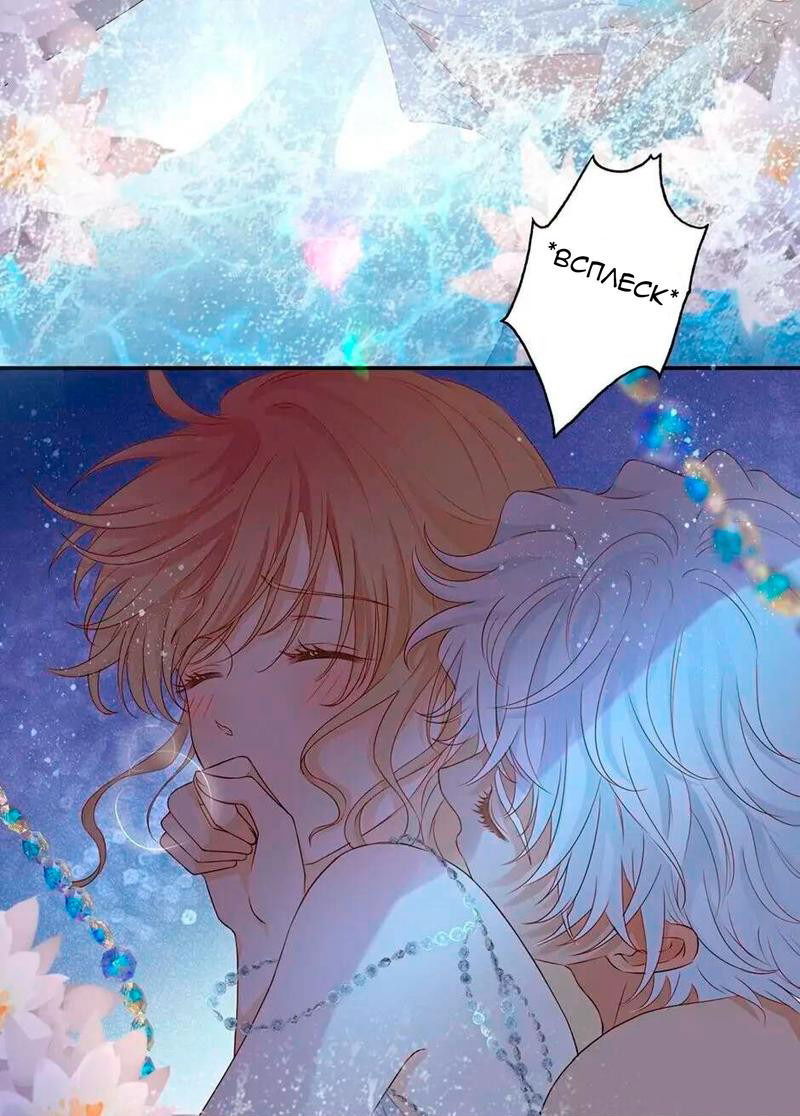 Манга Песнь Теодора - Глава 113 Страница 7