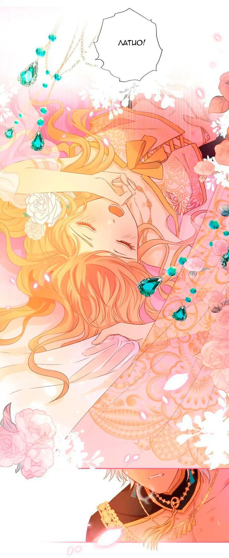 Манга Песнь Теодора - Глава 112 Страница 22