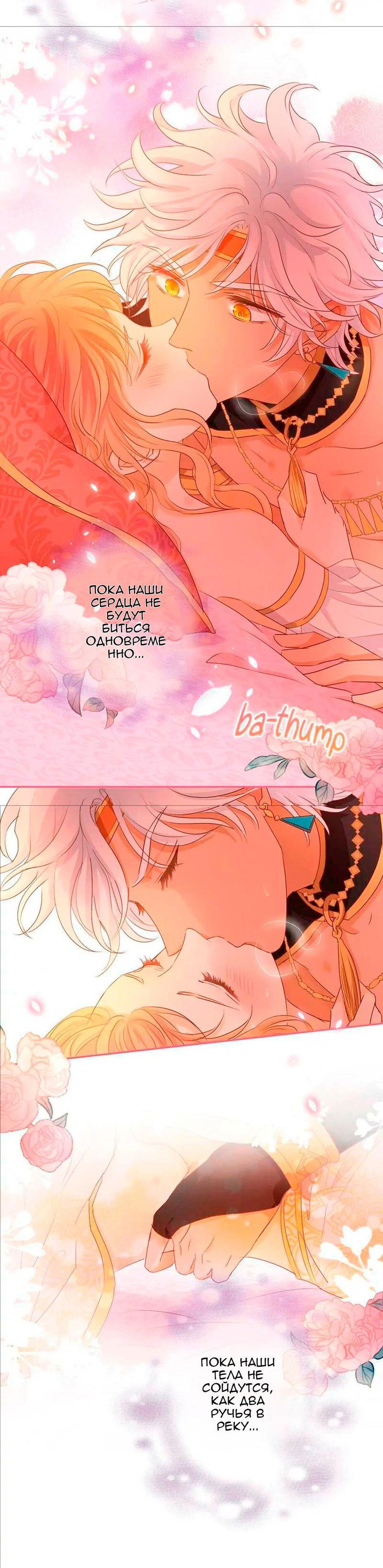 Манга Песнь Теодора - Глава 112 Страница 24