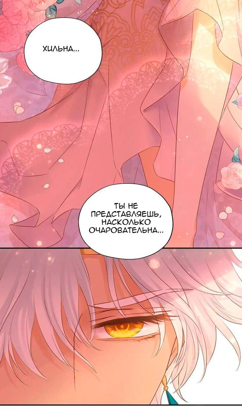 Манга Песнь Теодора - Глава 112 Страница 15