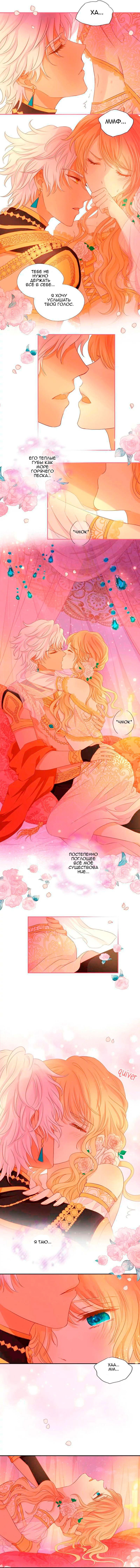 Манга Песнь Теодора - Глава 112 Страница 14