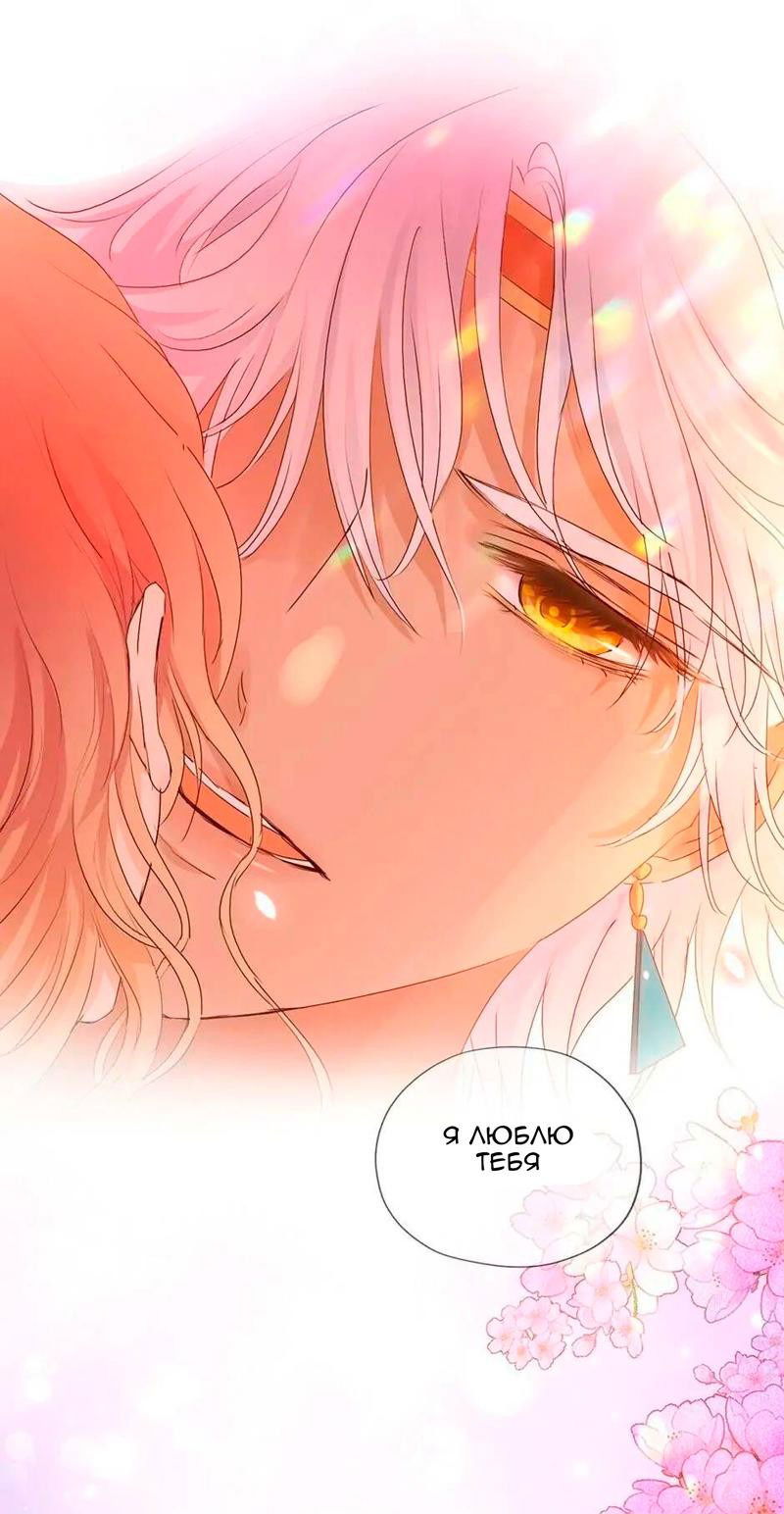 Манга Песнь Теодора - Глава 112 Страница 19