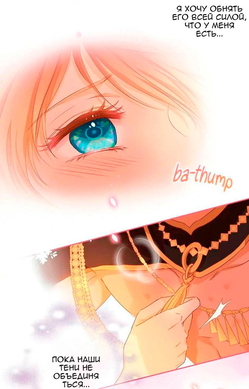 Манга Песнь Теодора - Глава 112 Страница 23