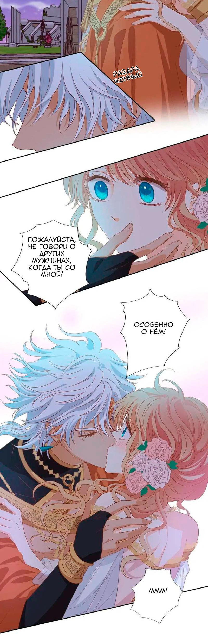 Манга Песнь Теодора - Глава 111 Страница 17