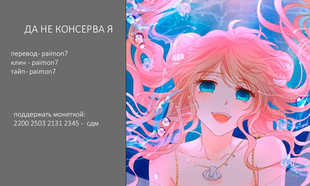 Манга Песнь Теодора - Глава 111 Страница 35