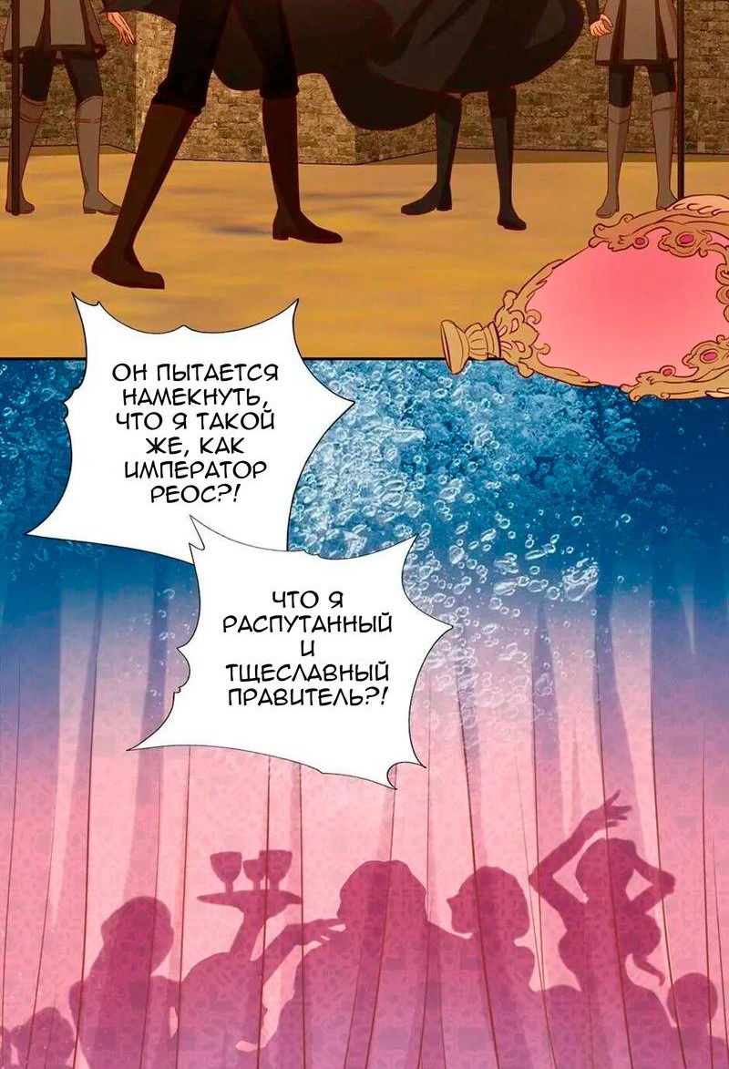 Манга Песнь Теодора - Глава 111 Страница 4