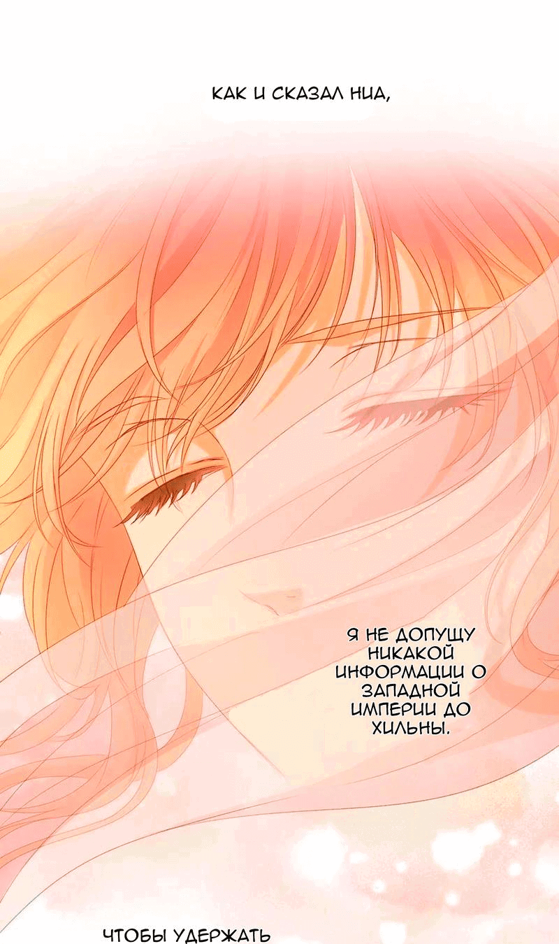 Манга Песнь Теодора - Глава 111 Страница 9