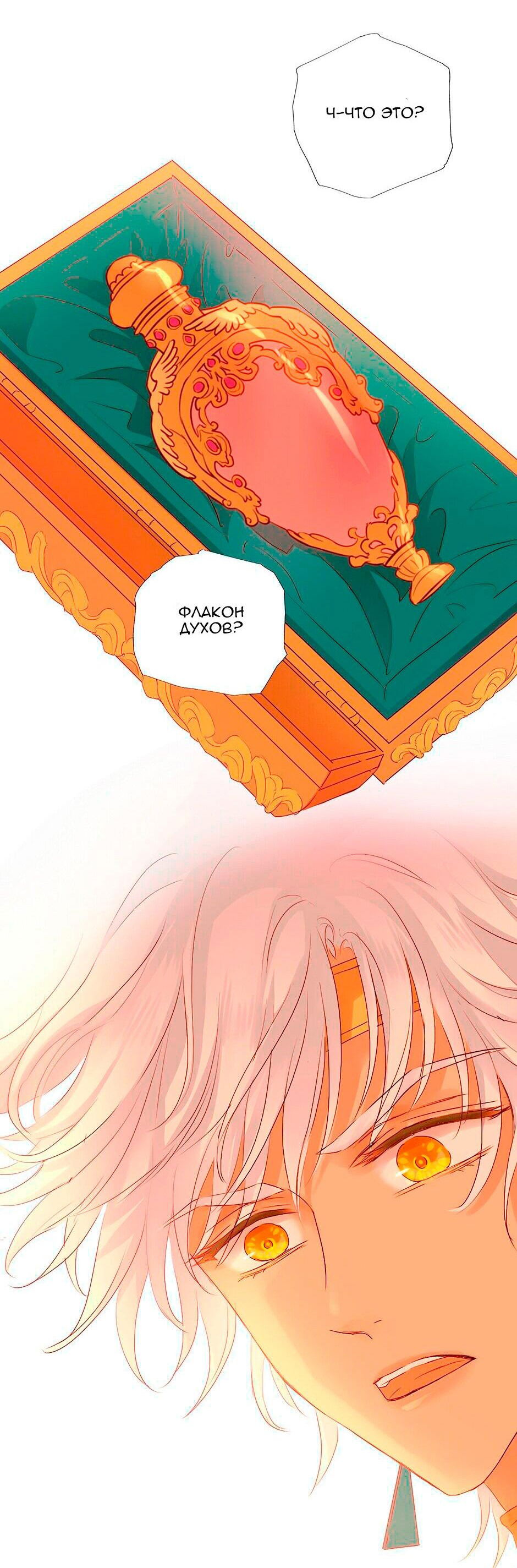 Манга Песнь Теодора - Глава 110 Страница 37