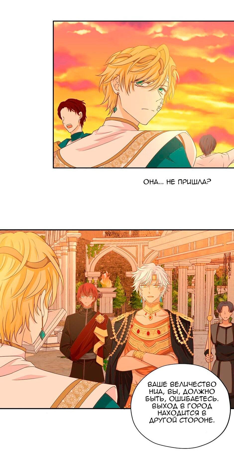 Манга Песнь Теодора - Глава 110 Страница 20