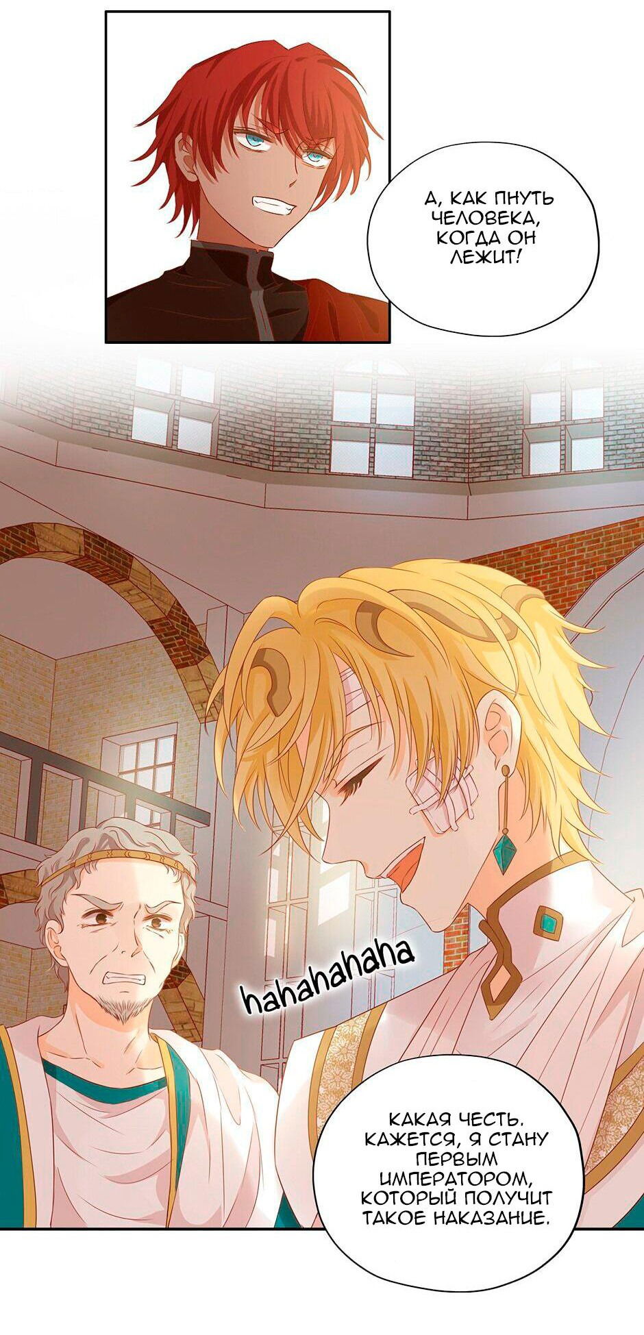 Манга Песнь Теодора - Глава 110 Страница 5