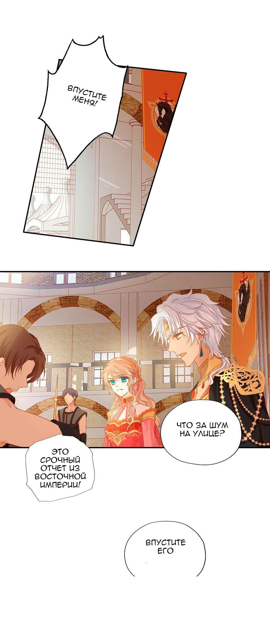 Манга Песнь Теодора - Глава 110 Страница 7