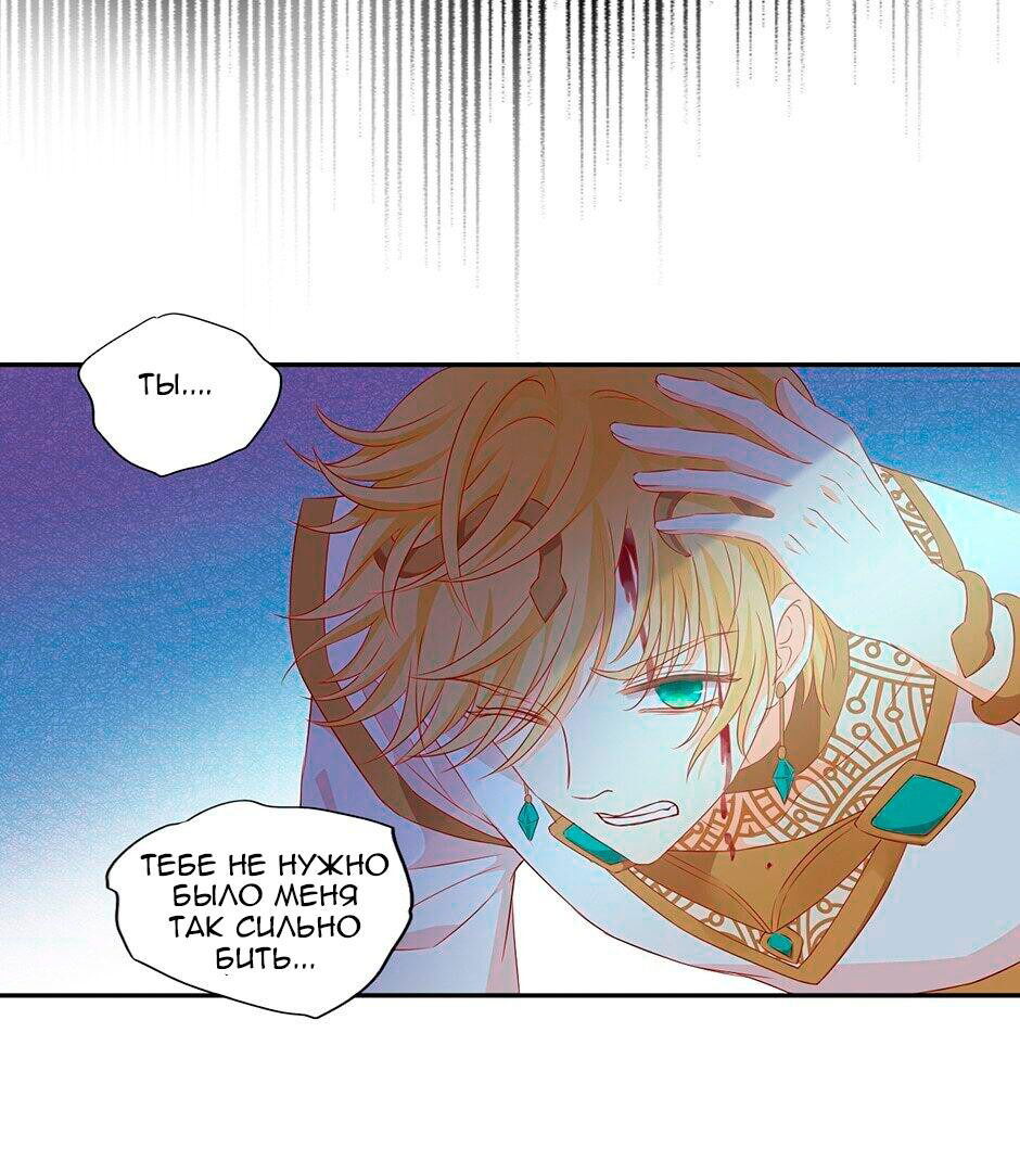 Манга Песнь Теодора - Глава 109 Страница 6