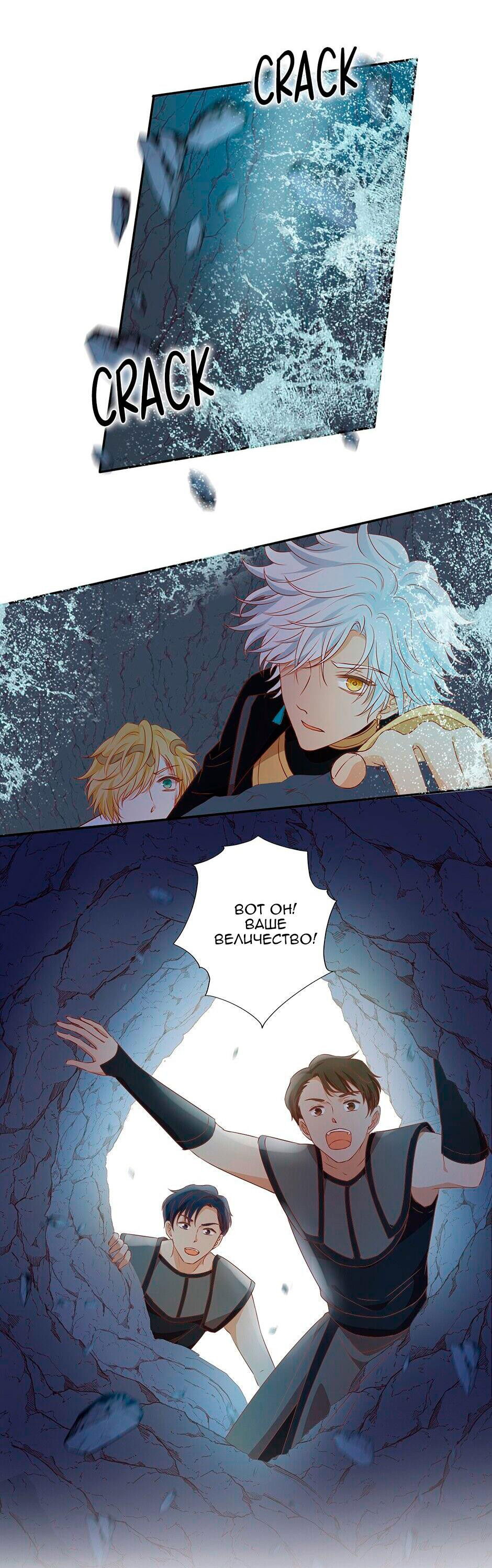 Манга Песнь Теодора - Глава 109 Страница 25