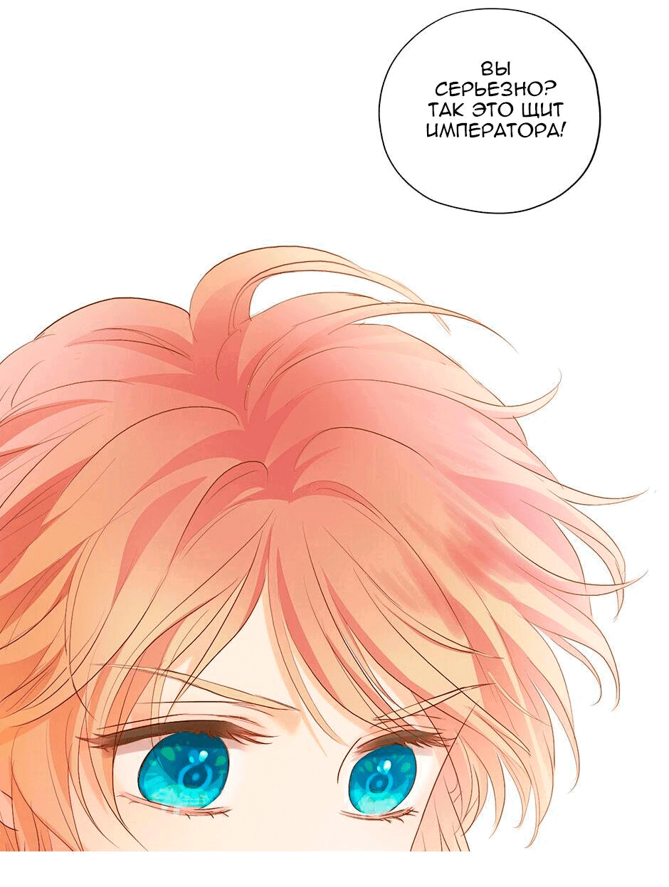 Манга Песнь Теодора - Глава 109 Страница 32