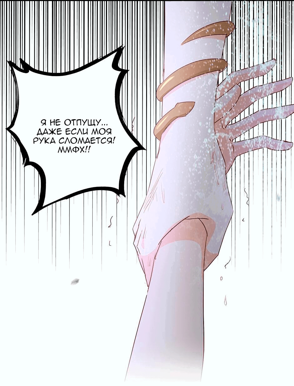 Манга Песнь Теодора - Глава 109 Страница 22