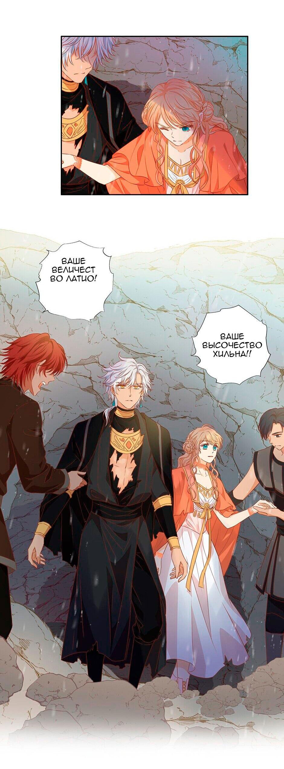 Манга Песнь Теодора - Глава 109 Страница 30