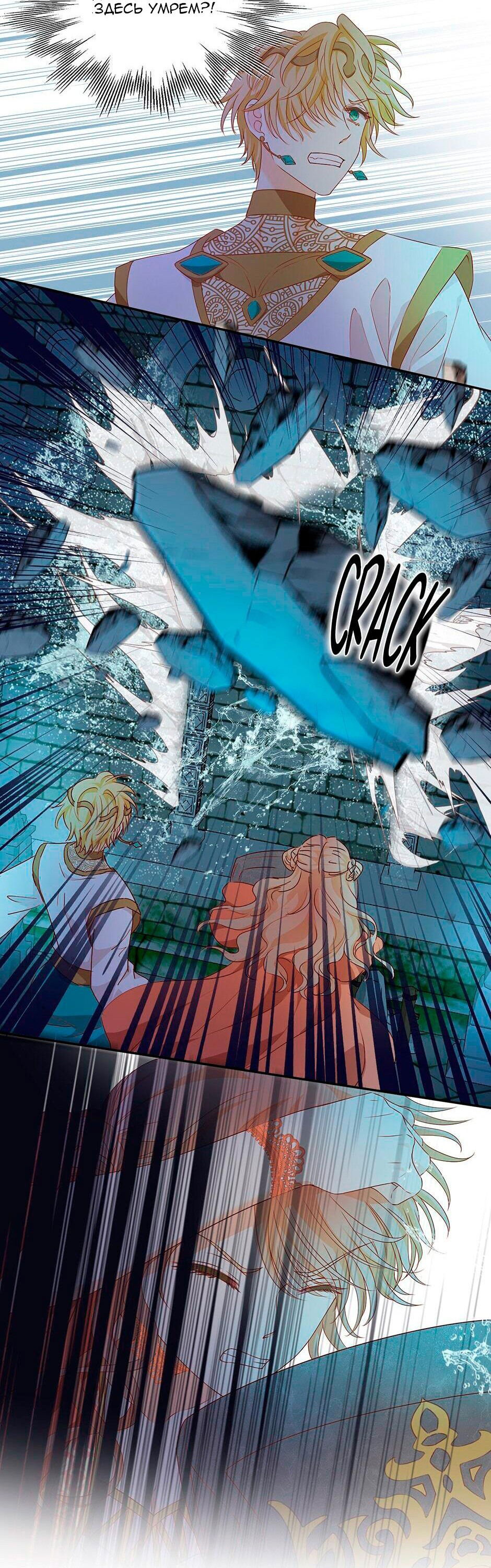 Манга Песнь Теодора - Глава 109 Страница 2