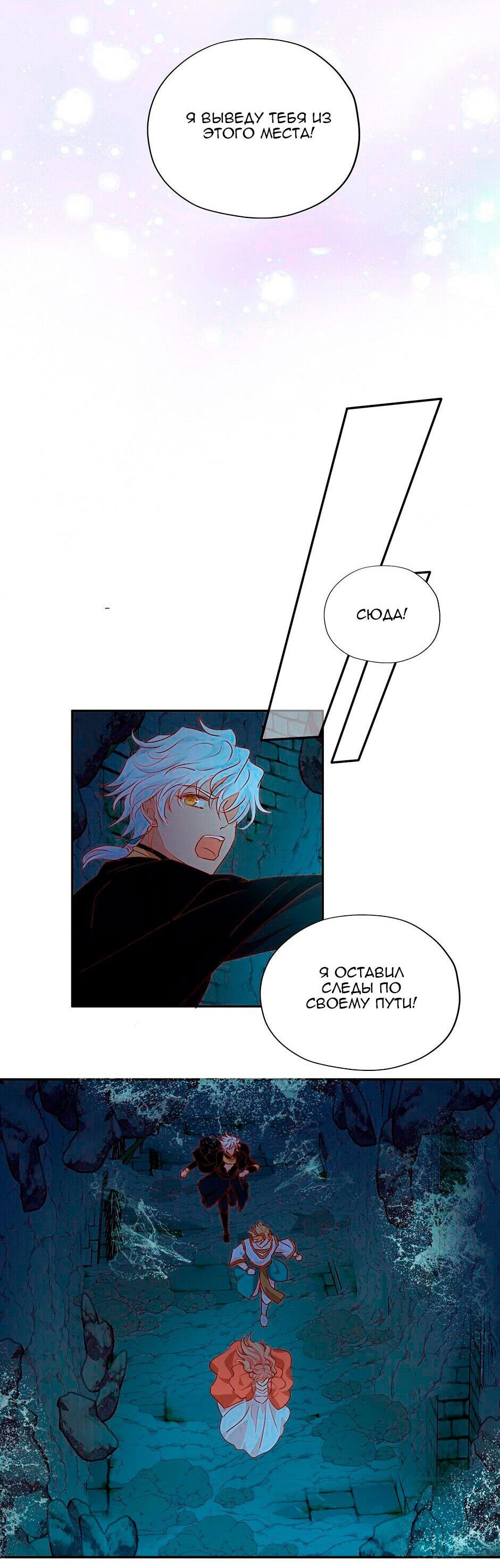 Манга Песнь Теодора - Глава 109 Страница 8