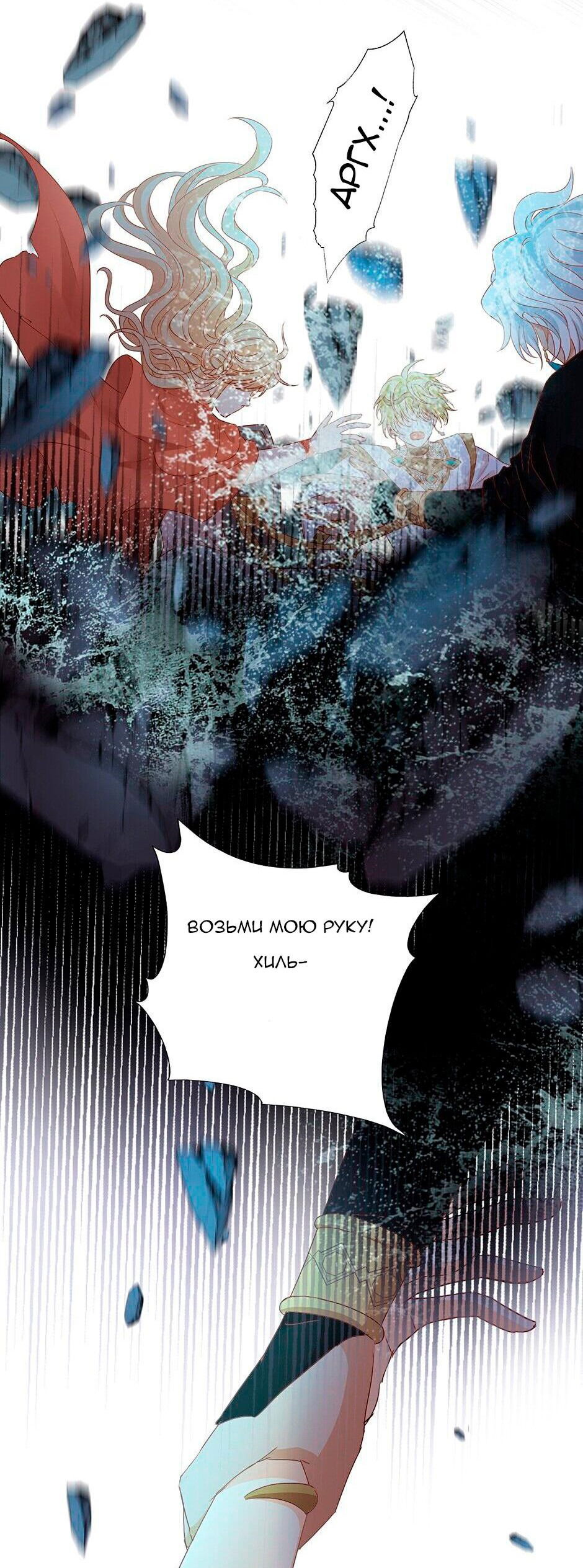 Манга Песнь Теодора - Глава 109 Страница 14