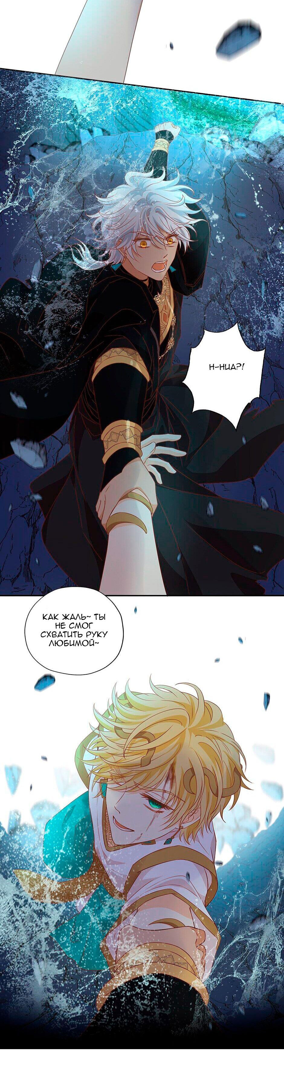 Манга Песнь Теодора - Глава 109 Страница 15