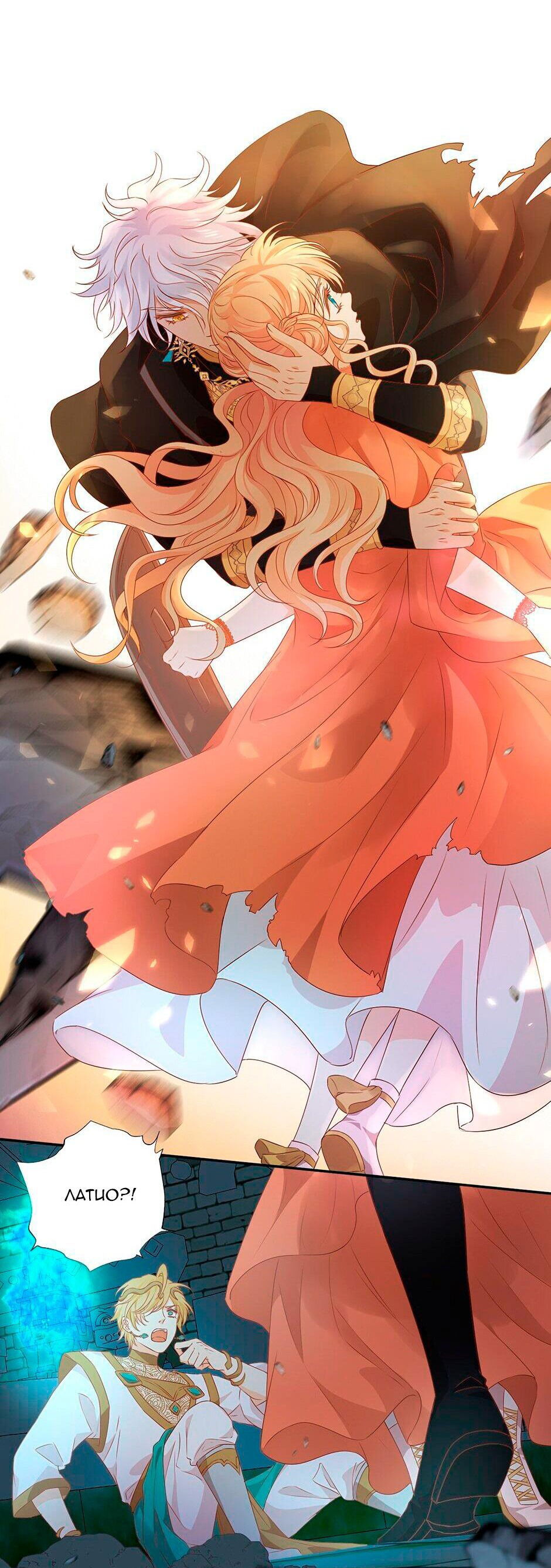 Манга Песнь Теодора - Глава 109 Страница 4