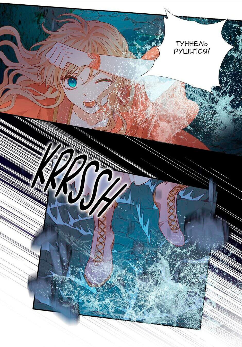 Манга Песнь Теодора - Глава 109 Страница 13