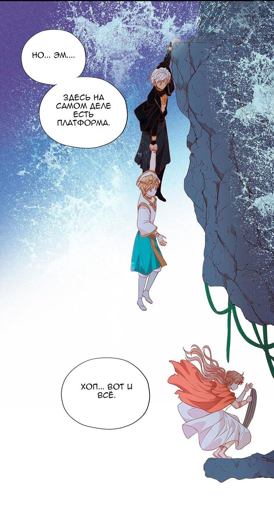 Манга Песнь Теодора - Глава 109 Страница 24