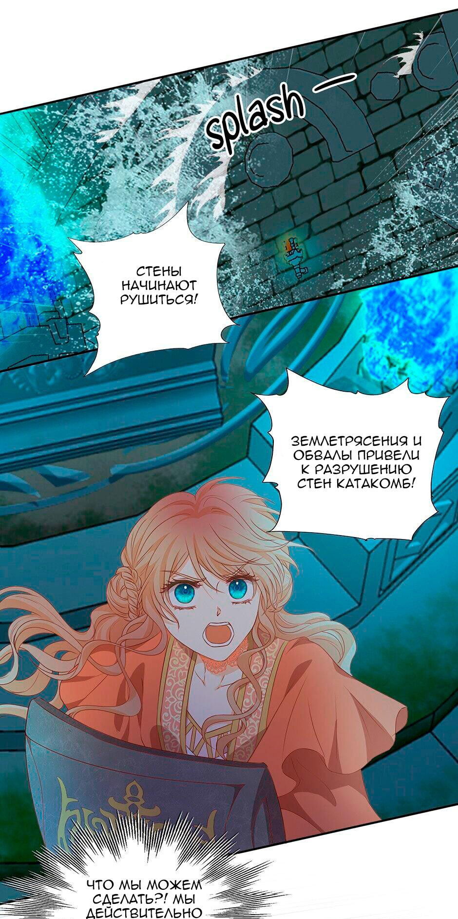 Манга Песнь Теодора - Глава 109 Страница 1