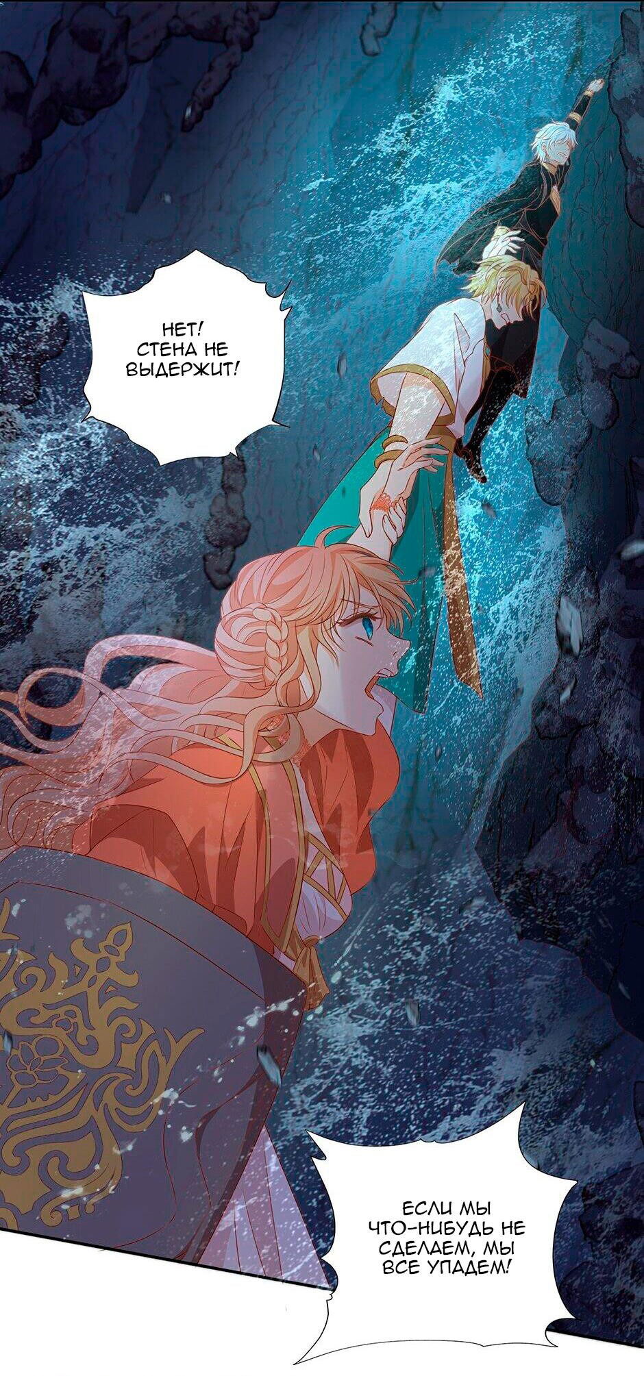 Манга Песнь Теодора - Глава 109 Страница 19