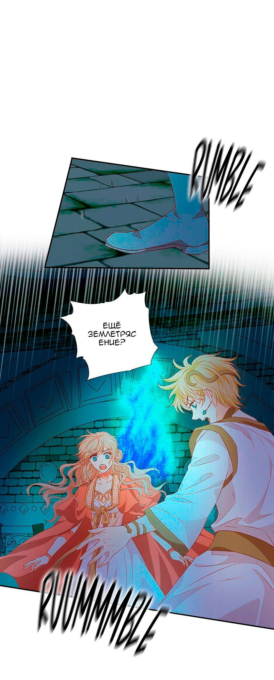 Манга Песнь Теодора - Глава 108 Страница 50