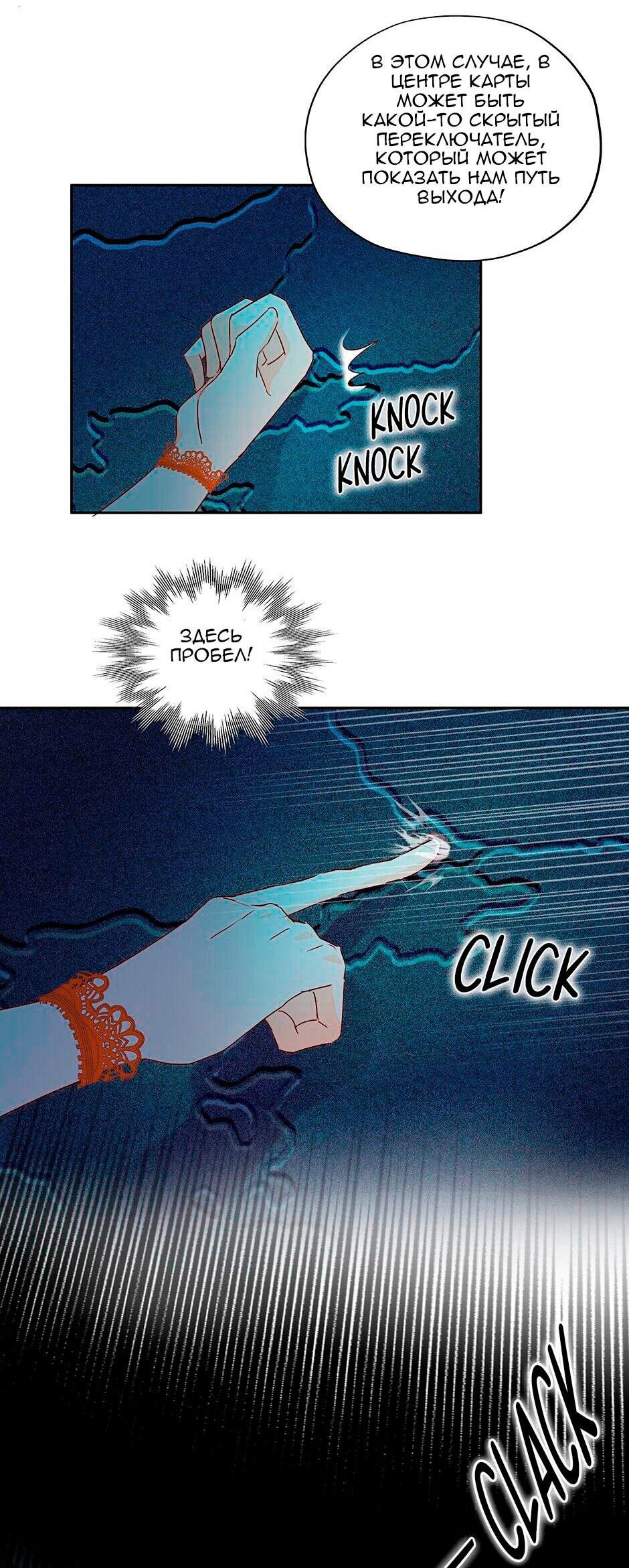 Манга Песнь Теодора - Глава 108 Страница 25