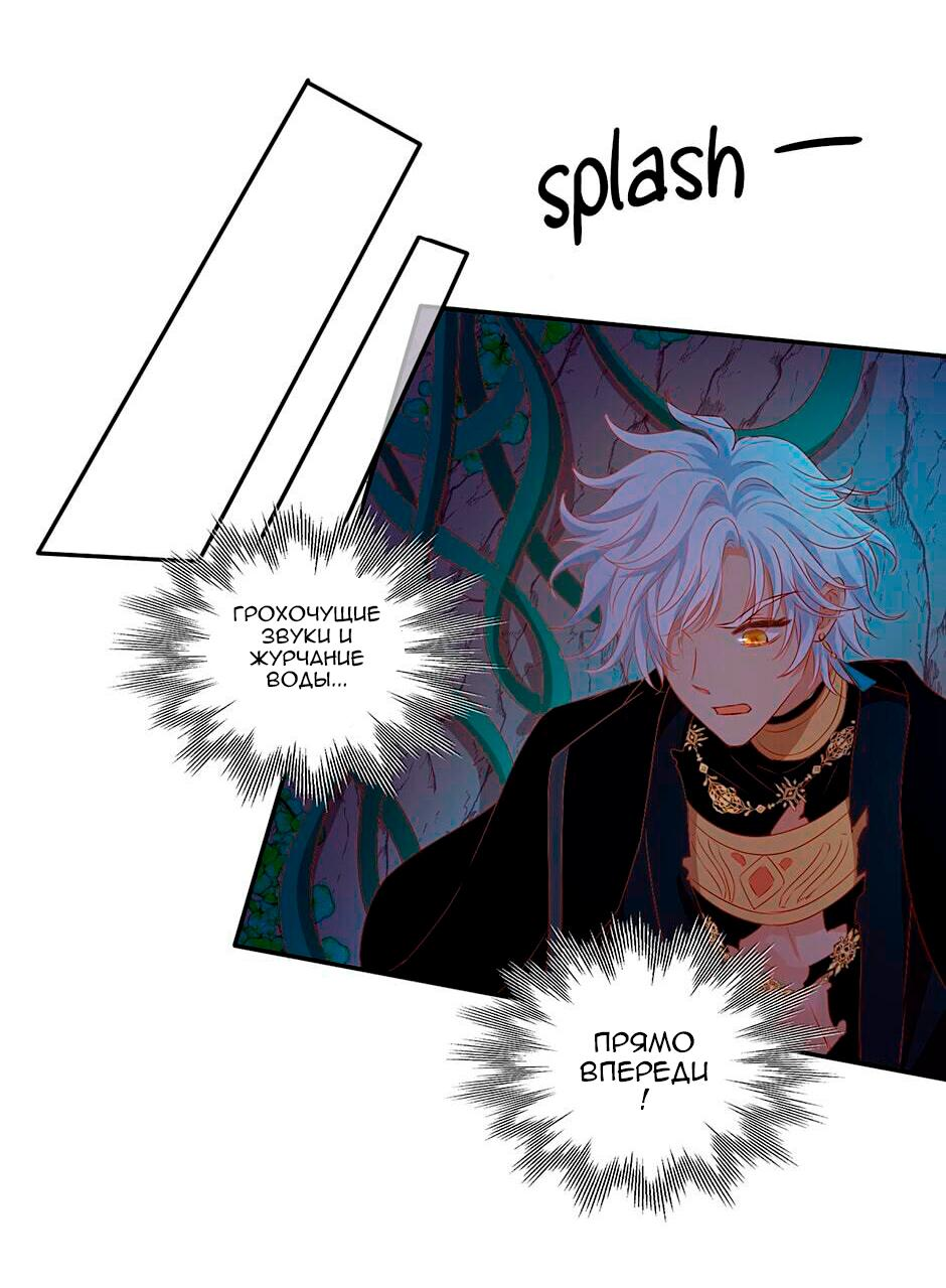 Манга Песнь Теодора - Глава 108 Страница 51