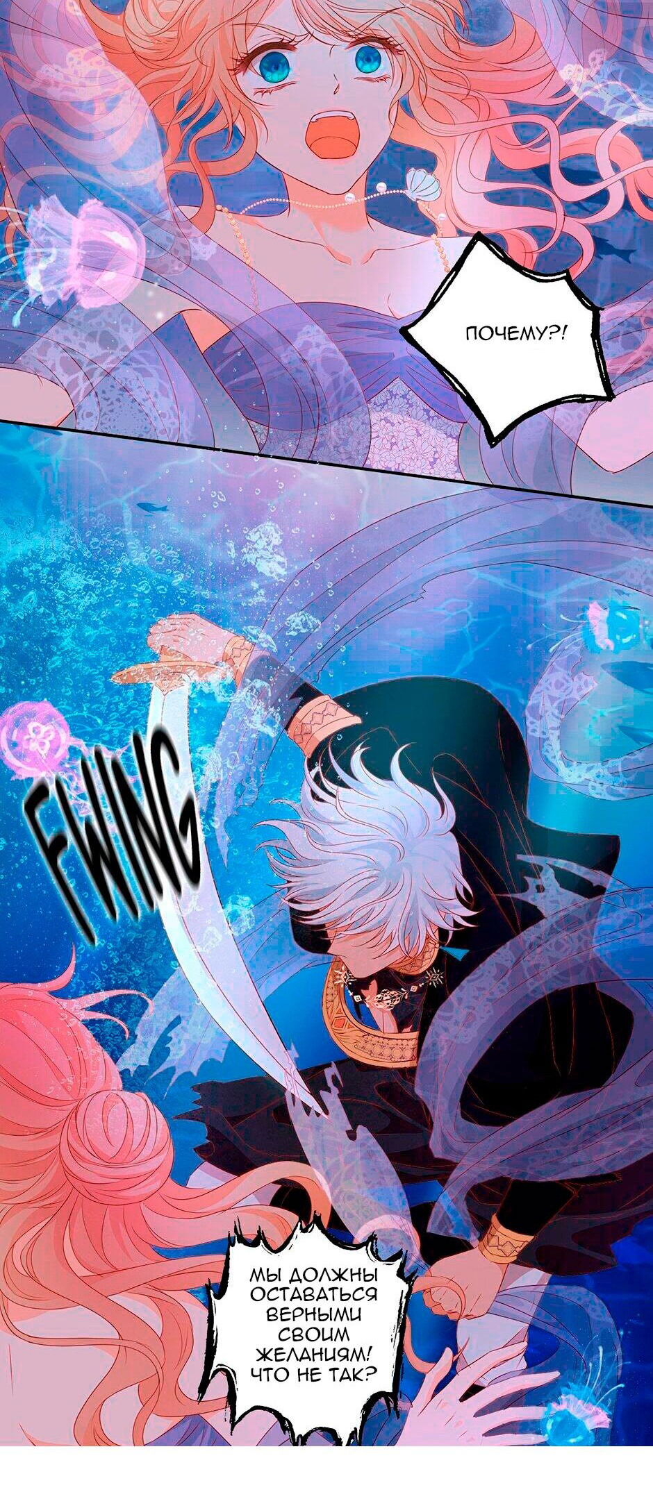 Манга Песнь Теодора - Глава 108 Страница 12