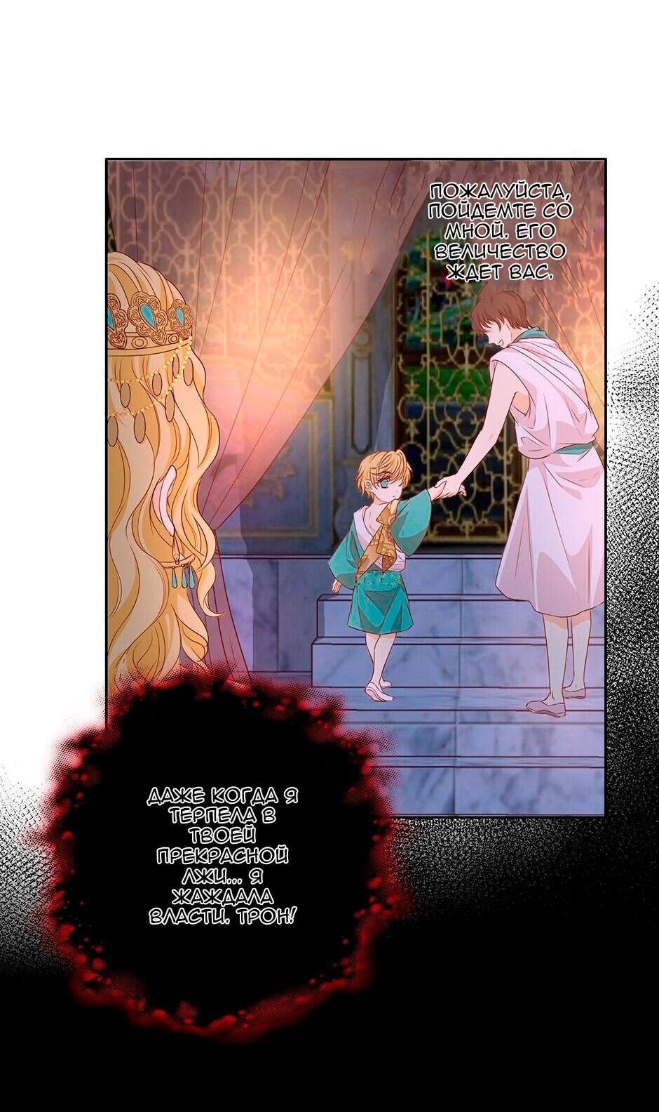 Манга Песнь Теодора - Глава 108 Страница 34