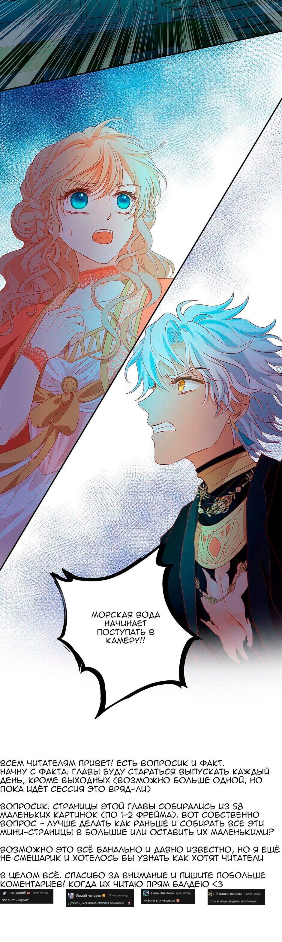 Манга Песнь Теодора - Глава 108 Страница 53