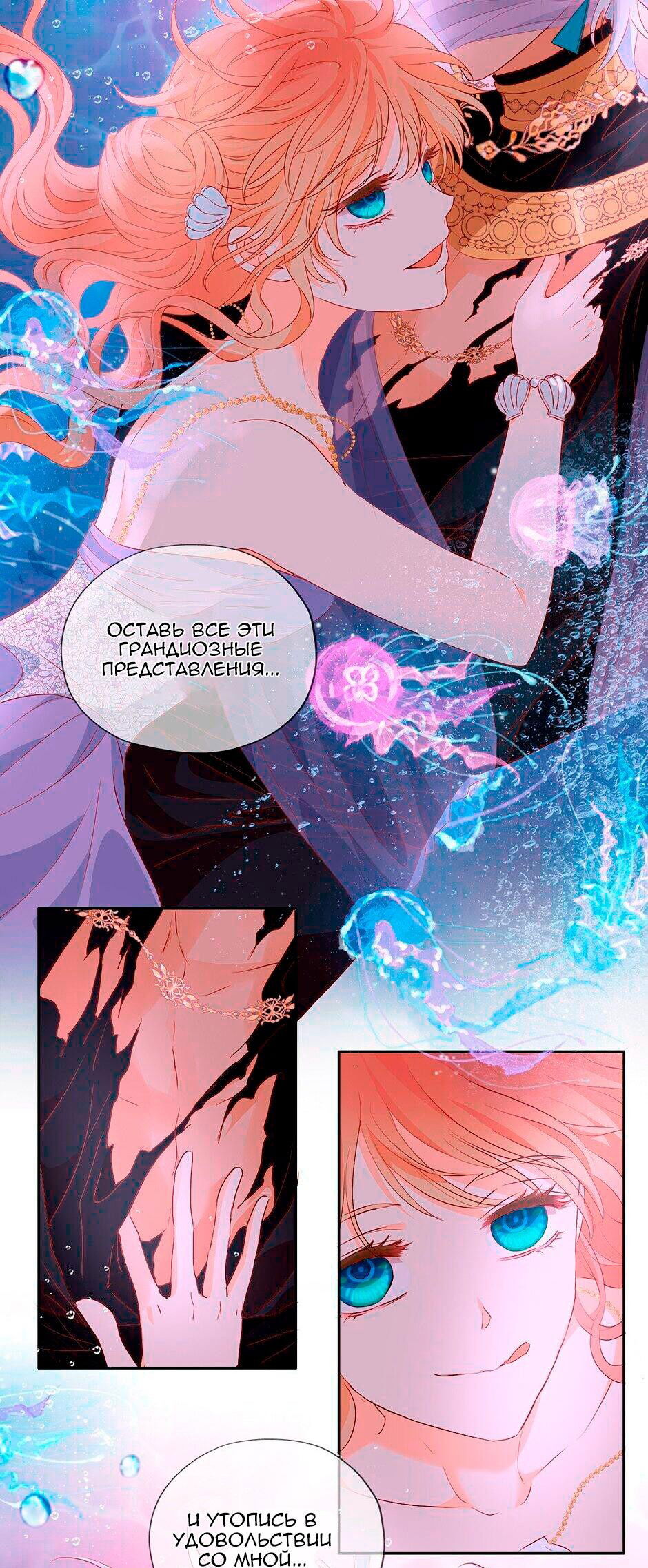 Манга Песнь Теодора - Глава 108 Страница 7