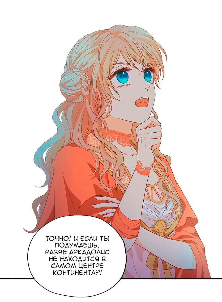 Манга Песнь Теодора - Глава 108 Страница 24