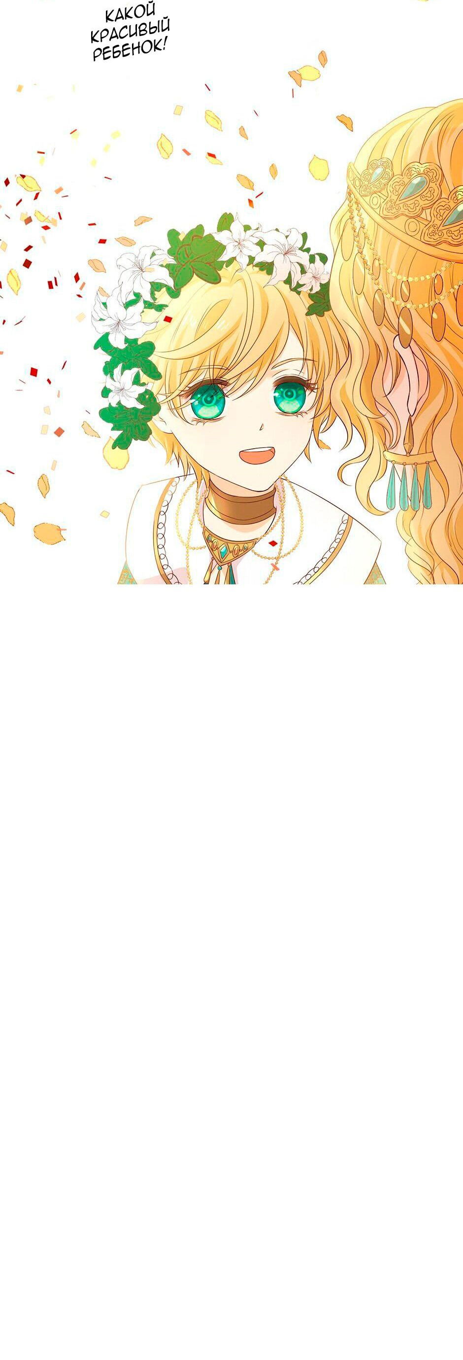 Манга Песнь Теодора - Глава 108 Страница 32