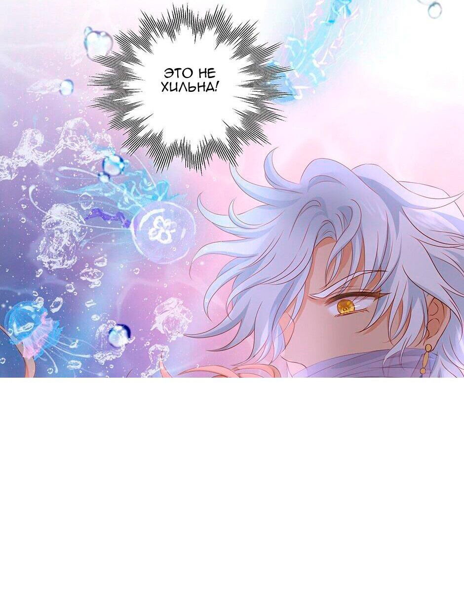 Манга Песнь Теодора - Глава 108 Страница 6